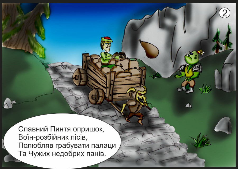 Комікс про Пинтю і Хустський замок