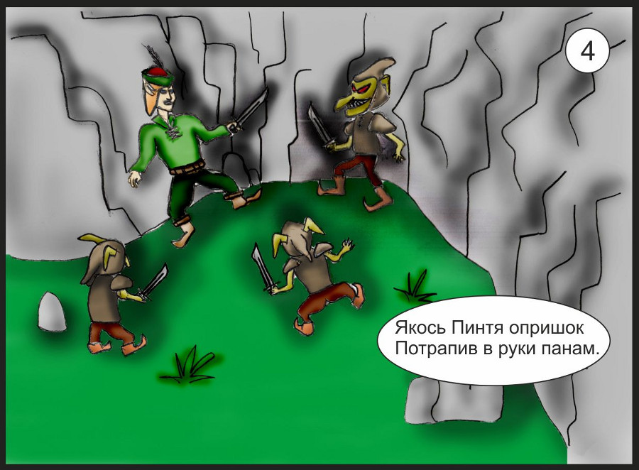 Комікс про Пинтю і Хустський замок