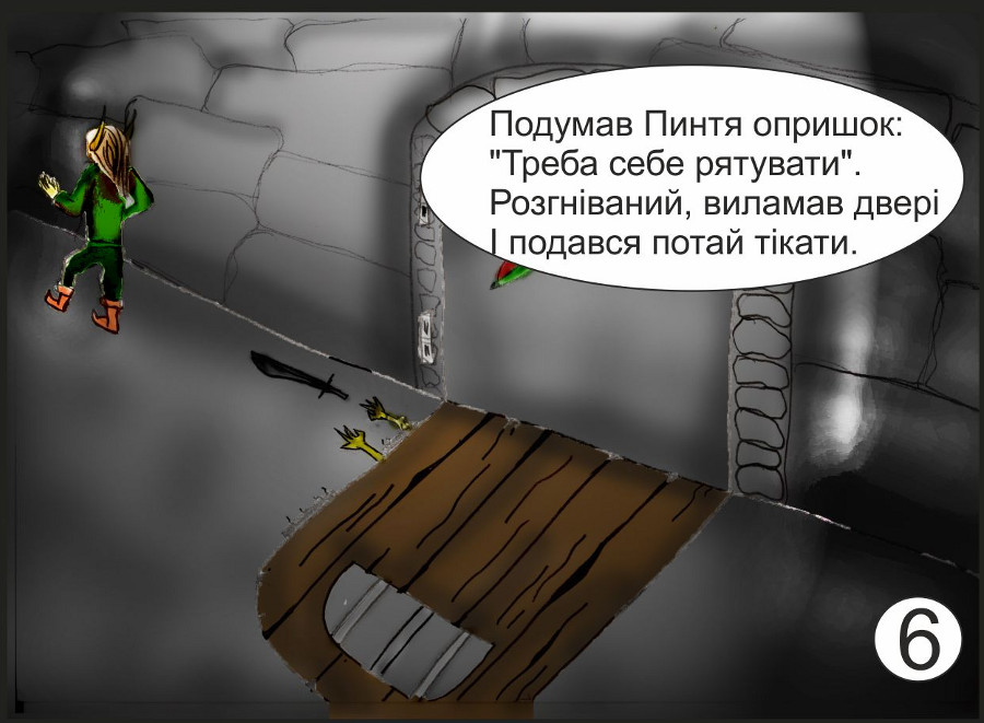 Комікс про Пинтю і Хустський замок