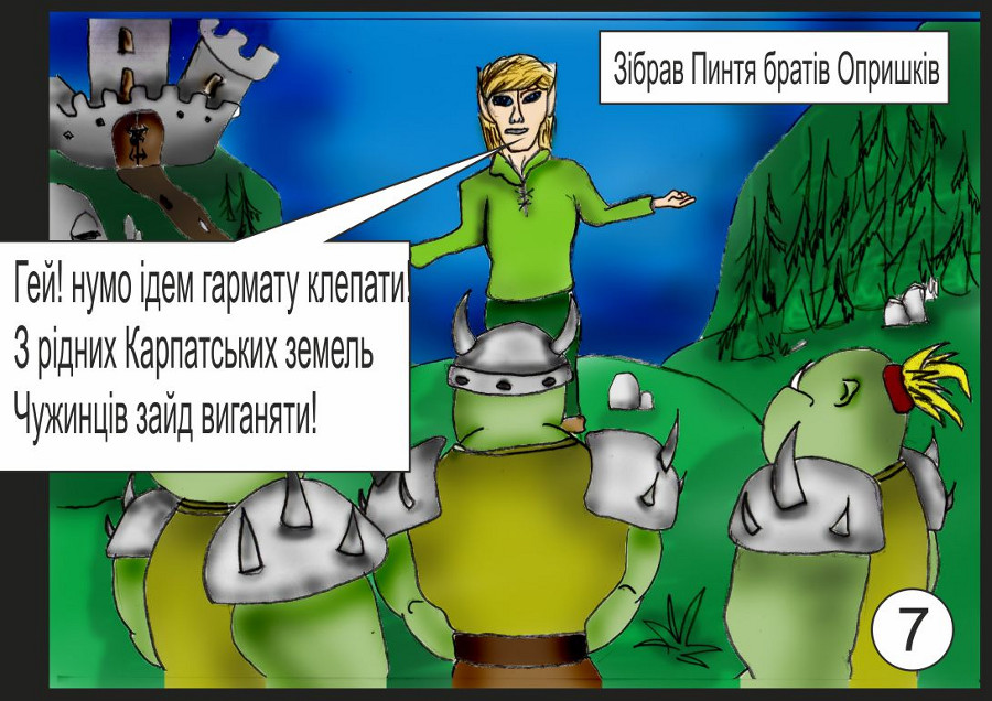 Комікс про Пинтю і Хустський замок
