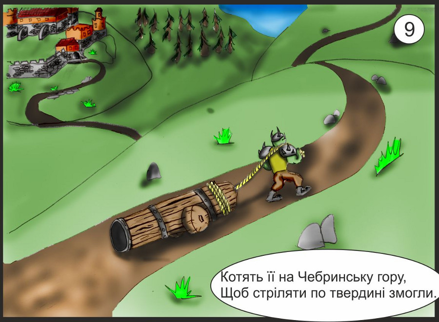 Комікс про Пинтю і Хустський замок