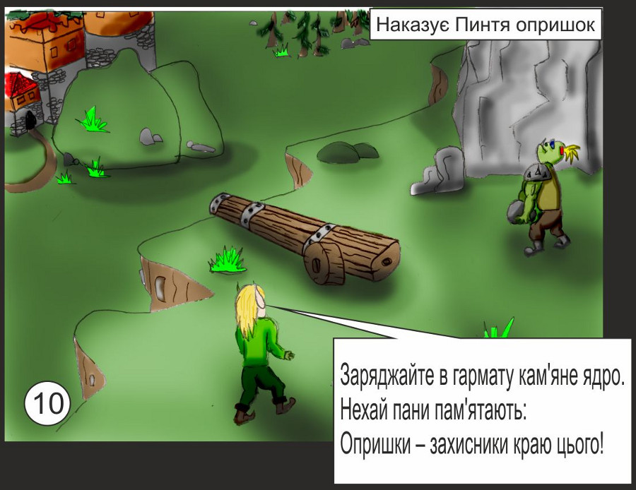 Комікс про Пинтю і Хустський замок