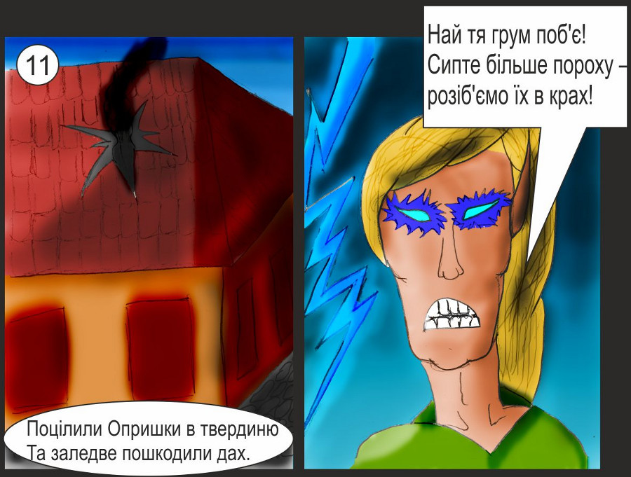 Комікс про Пинтю і Хустський замок