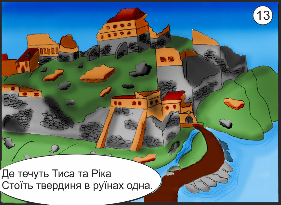 Комікс про Пинтю і Хустський замок