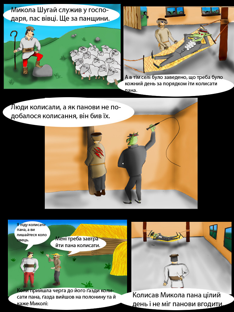 Микола шугай: комікс